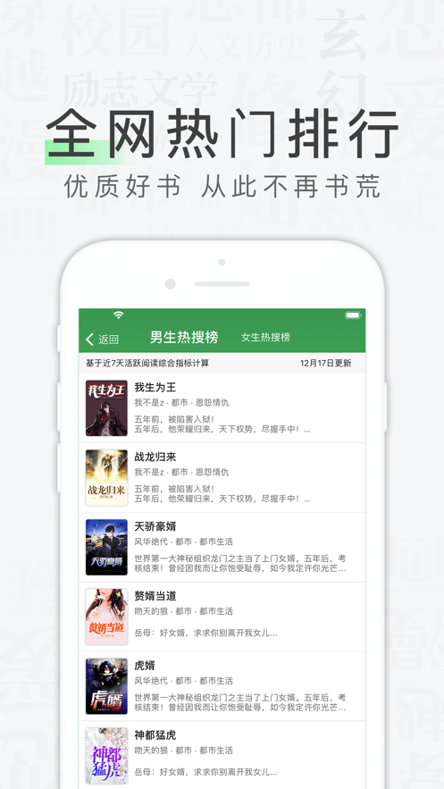 天天读书app下载苹果版免费  v1.0.0图3