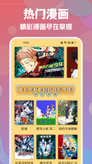 Mutefun动漫手机版  v3.1.0图3