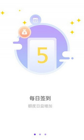 口贷网手机版app  v2.0图2