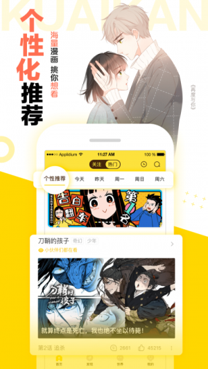 漫画集中营免费版在线观看  v2.9图1