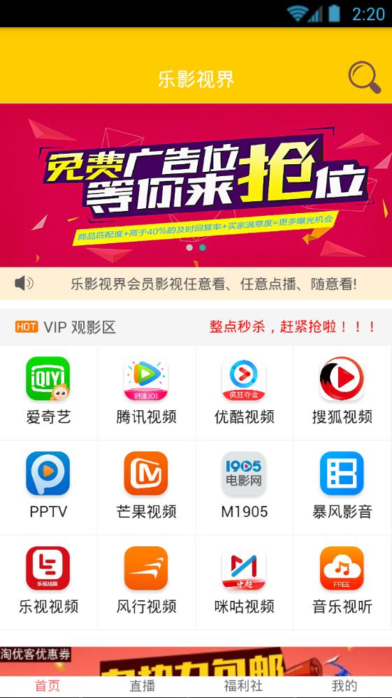 乐影视界2024  v0.0.4图1