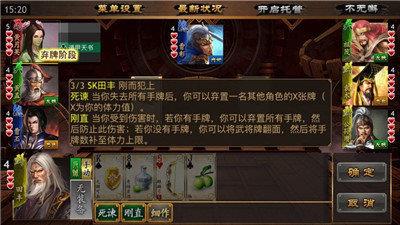 极略三国5.5.7