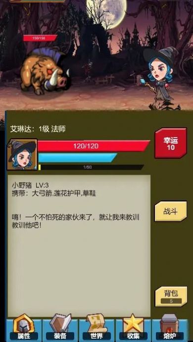 恶龙勇士  v1.0图3