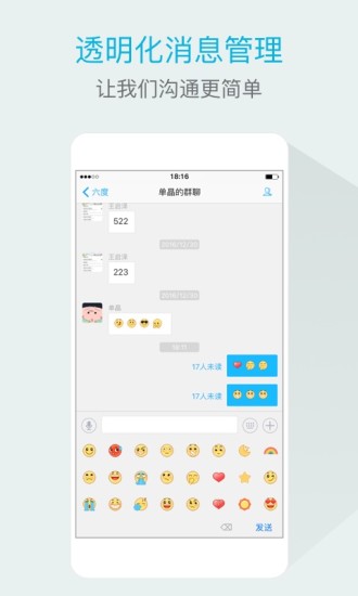 六度云办公  v2.4.0图2