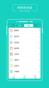 言情888  v1.0.0图2