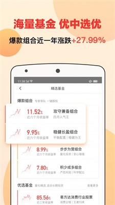 宜人财富  v8.3.2图3