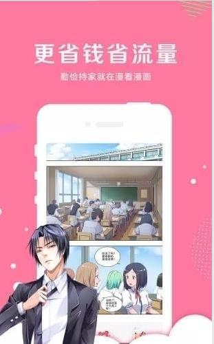 亲亲漫画免费版  v1.0.14图1