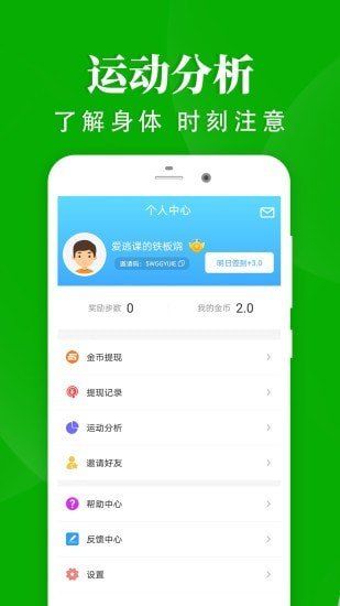 轻松走路最新版下载安装