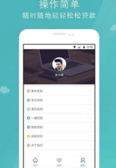 稳新贷app下载苹果手机版  v1.0图3