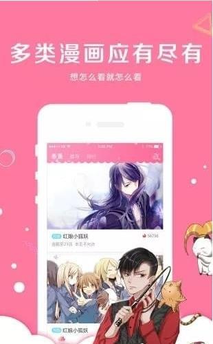 亲亲漫画免费版  v1.0.14图3