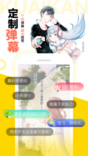 漫画集中营免费版在线观看