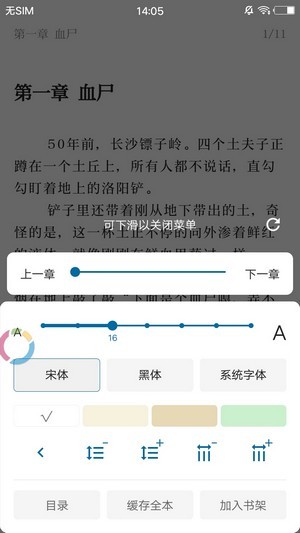 蓝猫小说app下载安装免费最新版本苹果  v1.0.0图3