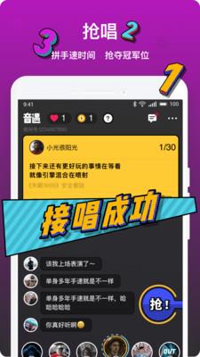 音遇app下载最新版本免费安装苹果手机  v3.41图3