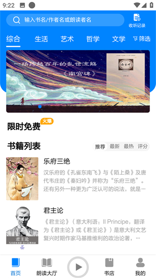 家常读书  v1.0.0图2