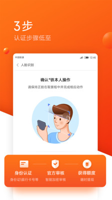 米来提贷款app下载  v1.09.19图2