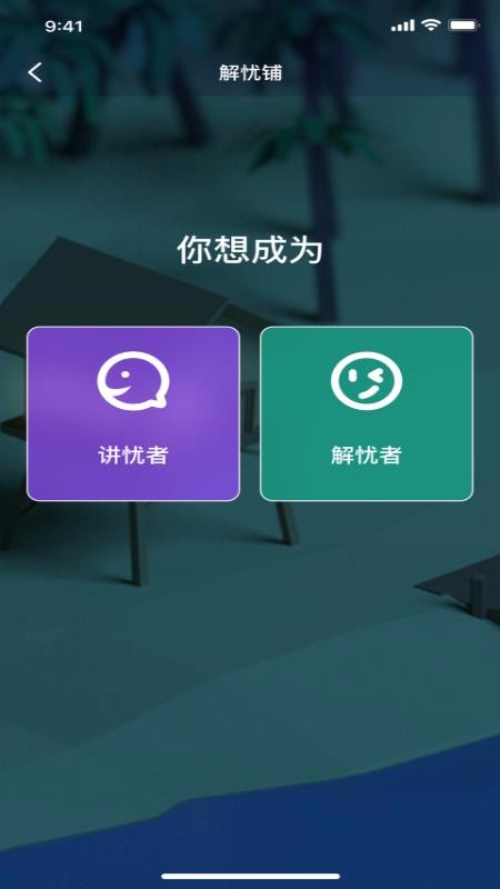 面具交友平台下载安装手机版最新版  v1.0.0图2