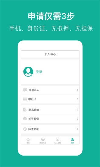 卓越贷款app  v3.5.3图3