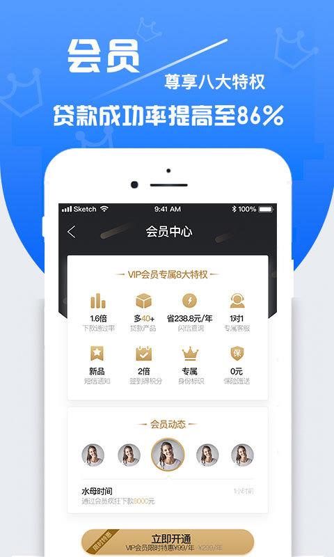 周转速贷app下载地址  v1.0图3