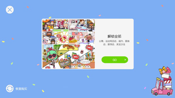 米加小镇英文版云朵公寓下载  v1.9图2