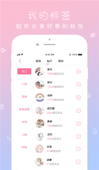 QM青蔓  v1.0.0图2