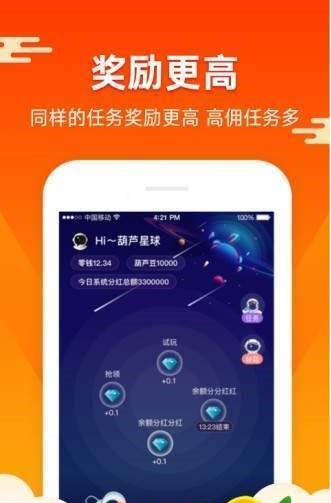 蚂蚁矿工2.0app最新下载  v1.4.4图2