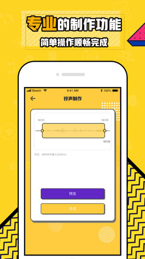 快铃声app  v2.6图1