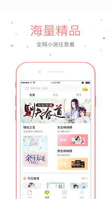 仓鼠阅读下载app  v2.6.6图4