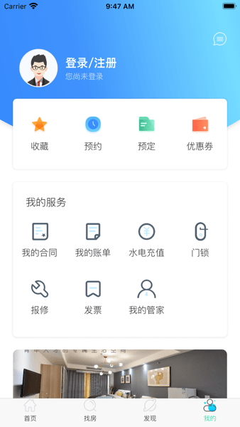 东南青年汇公寓  v6.0.2图3