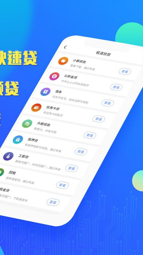 小富贵贷款  v1.0.0图2