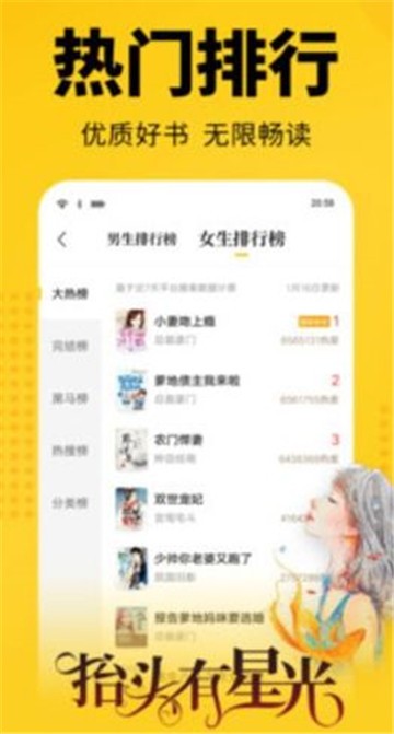 枭姬小说免费版下载地址  v1.0.0图1