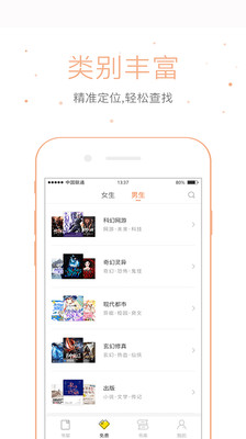 仓鼠阅读下载app  v2.6.6图1