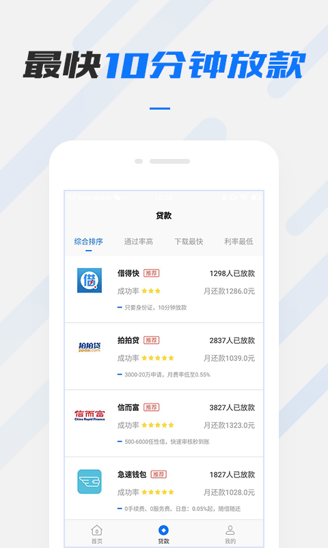 香蕉贷  v1.0图1