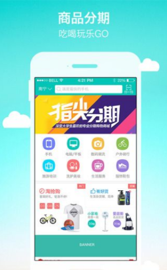 侠客分期  v1.0图2