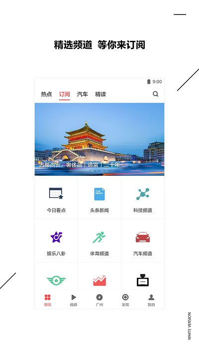 扎克新闻百度百科视频在线观看下载免费安装  v9.0.3图3