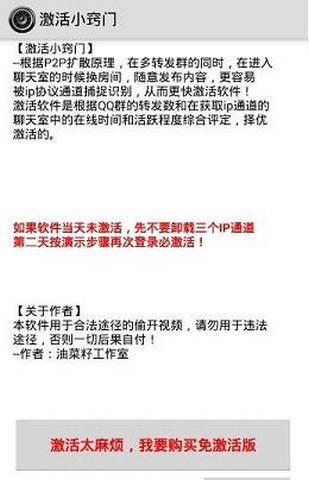 一键无痕看免激活版破解版手机版