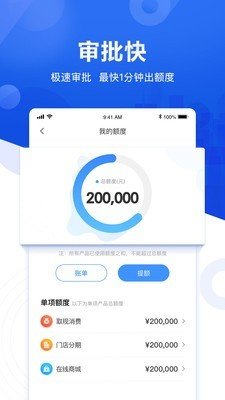 易卡贷  v5.0.6图3