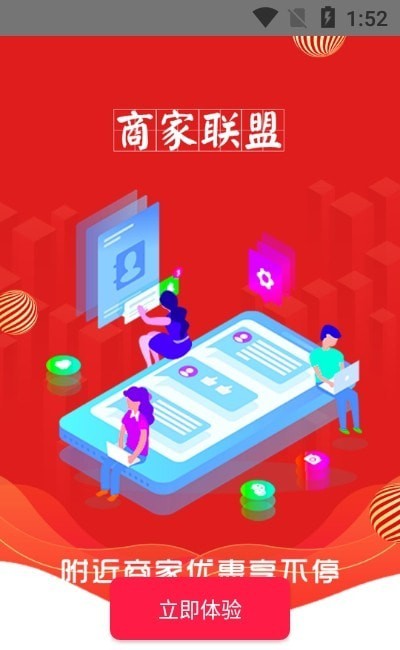 尊惠app  v1.0.32图3