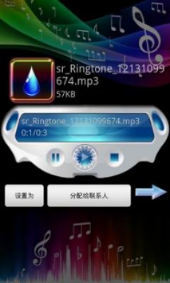 水滴铃声最新版下载  v1.9图2