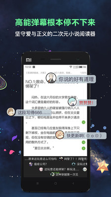 欢乐书客ios下载官网安装  v1.5.539图1