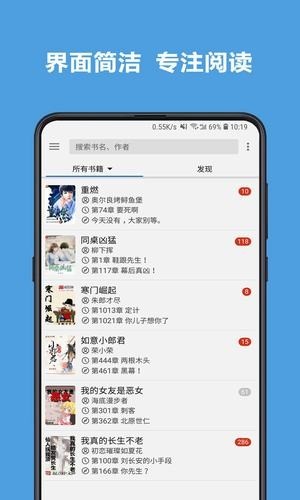 老幺小说网手机版在线阅读下载全文  v7.55图2