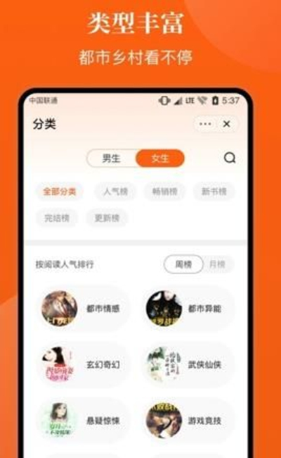 千篇小说app下载安装  v1.0.0图1