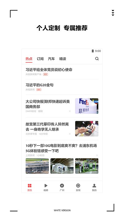 扎克新闻百度百科最新视频回放下载安装  v9.0.3图1