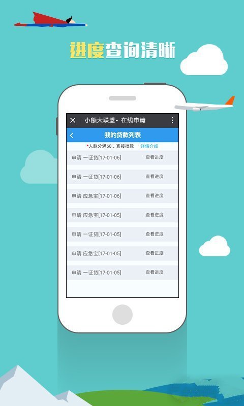 一证贷官网  v2.4图3