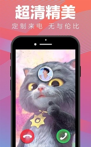 来电动画免费版下载安装  v1.0.0图1