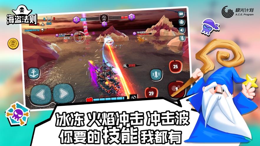 海盗法则  v1.2.8图1