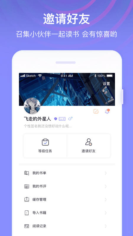 全网小说免费大全app下载软件  v1.0图3