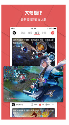 战兔电竞  v1.0.1图3