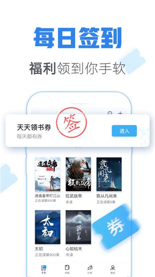 青墨斋小说免费版在线阅读下载安装最新  v2.5.0.0图1