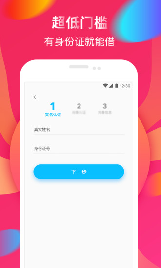 易贷宝  v3.5.3图1
