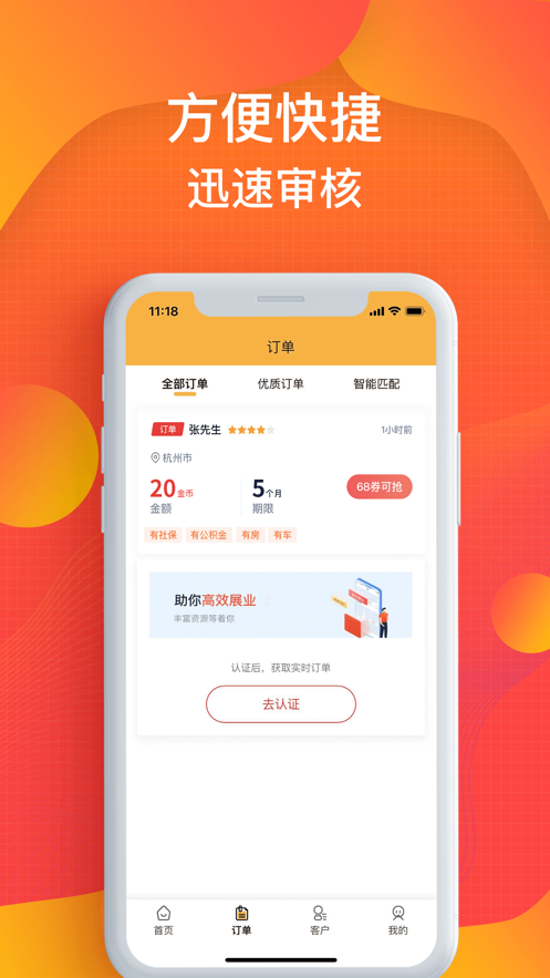 蚂蚁信贷下载app  v1.0图2